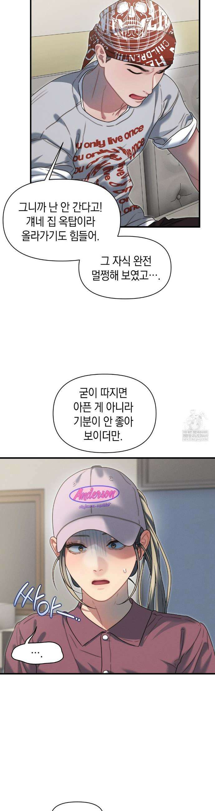 물귀신 작전 20화 9