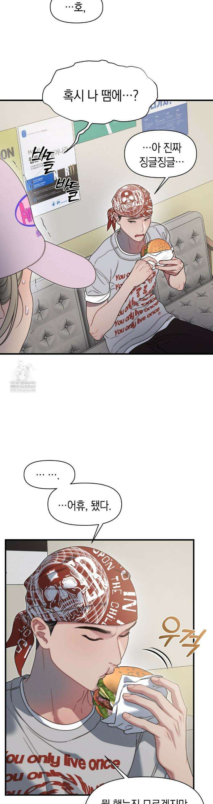 물귀신 작전 20화 10
