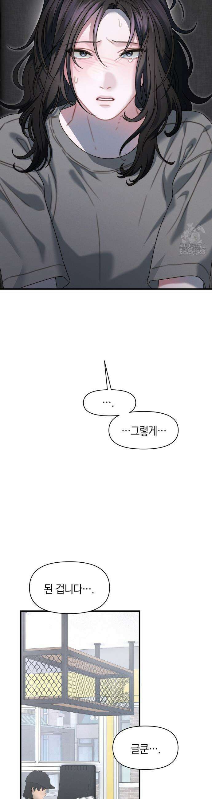 물귀신 작전 20화 13