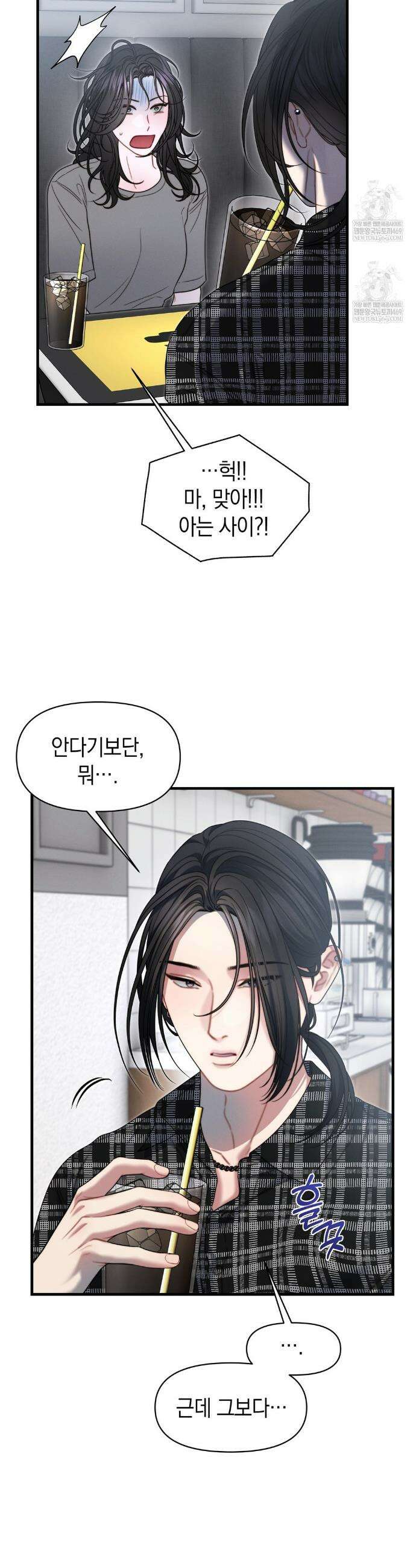 물귀신 작전 20화 15