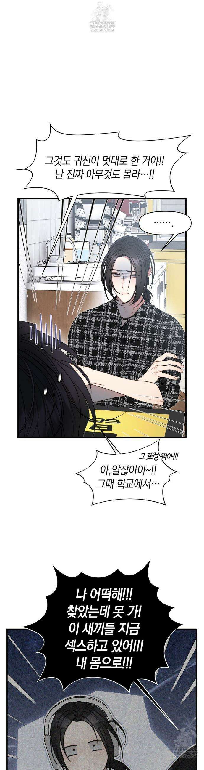 물귀신 작전 20화 17