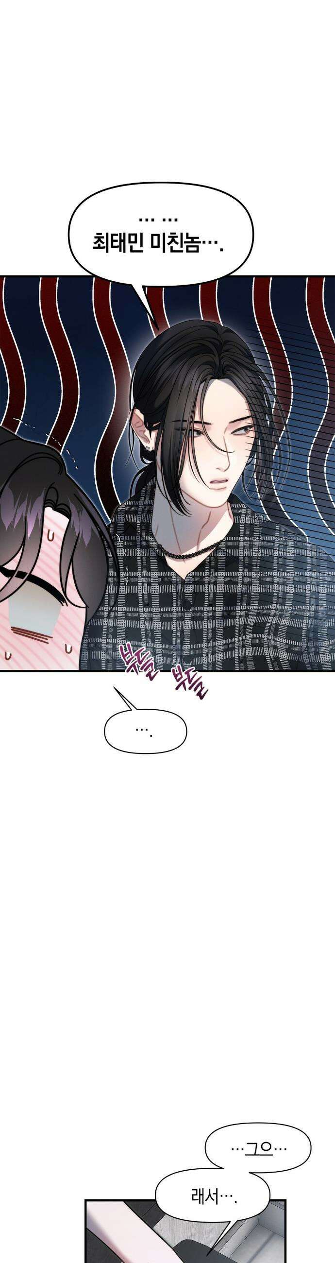 물귀신 작전 20화 19