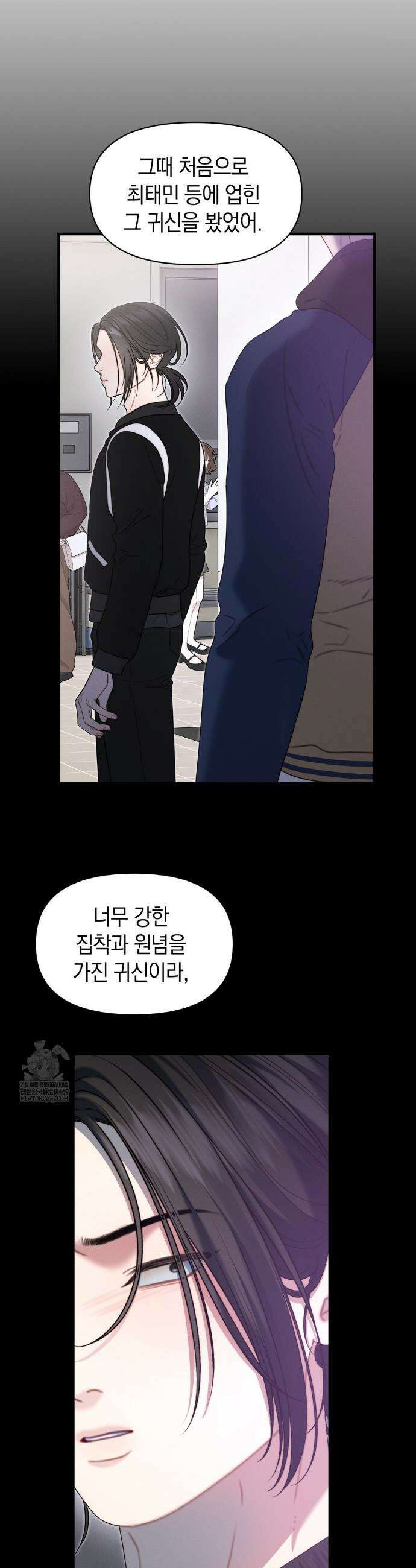 물귀신 작전 20화 22