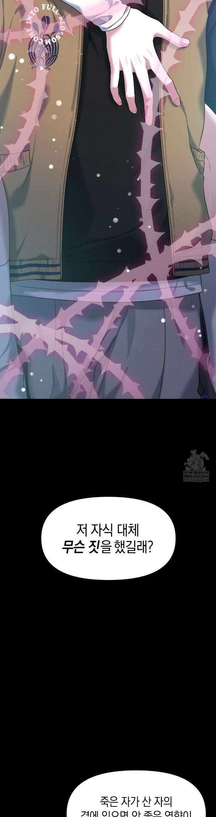 물귀신 작전 20화 24