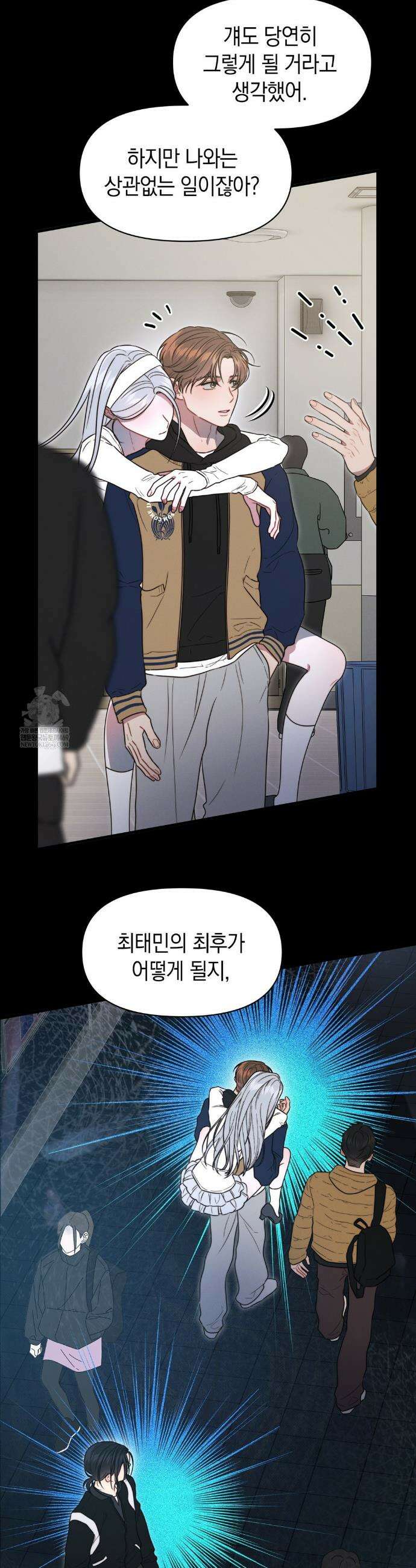 물귀신 작전 20화 26
