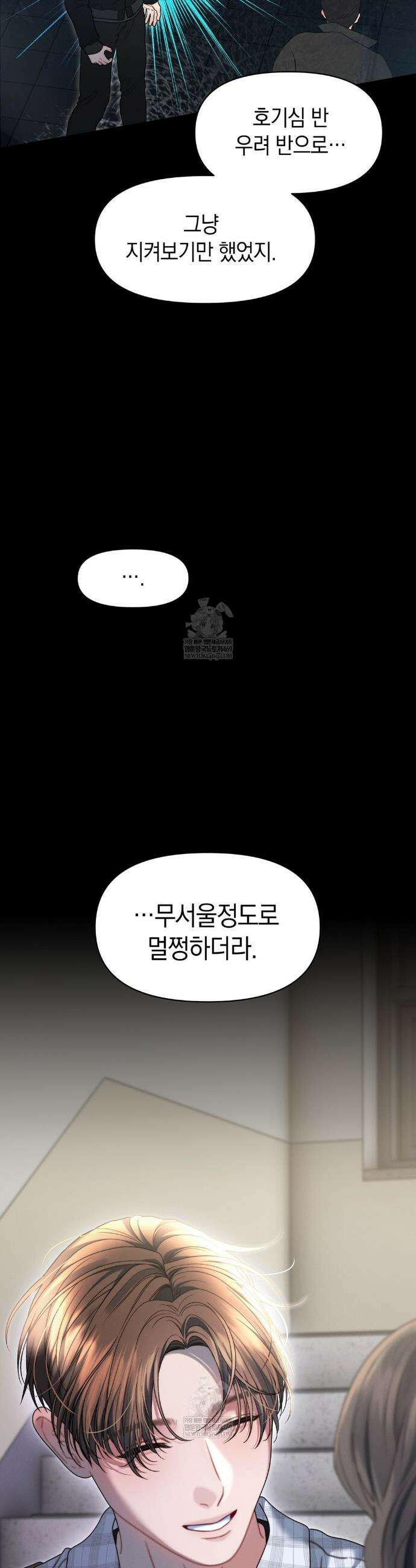 물귀신 작전 20화 27