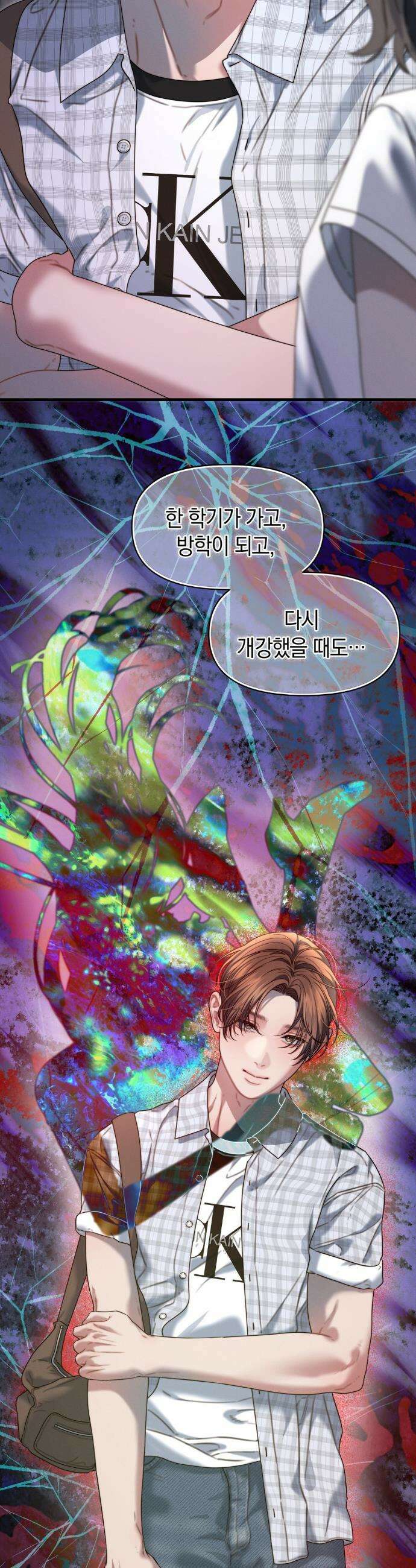 물귀신 작전 20화 28