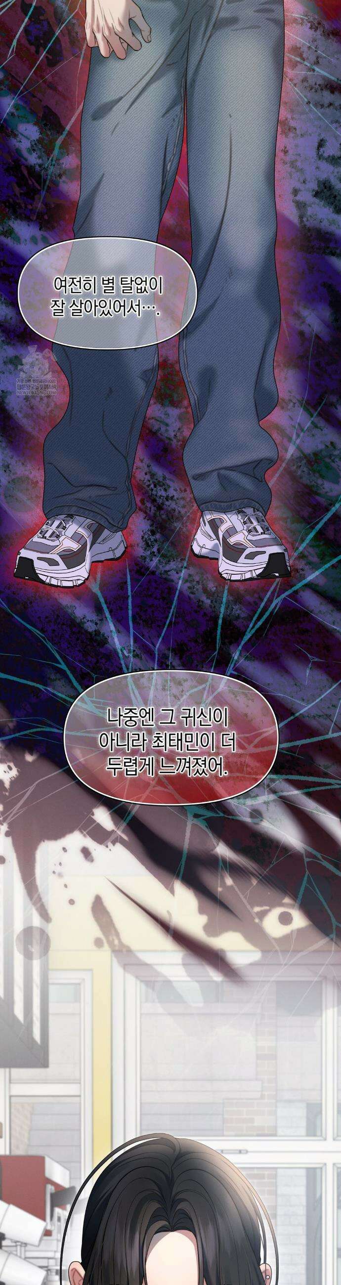 물귀신 작전 20화 29