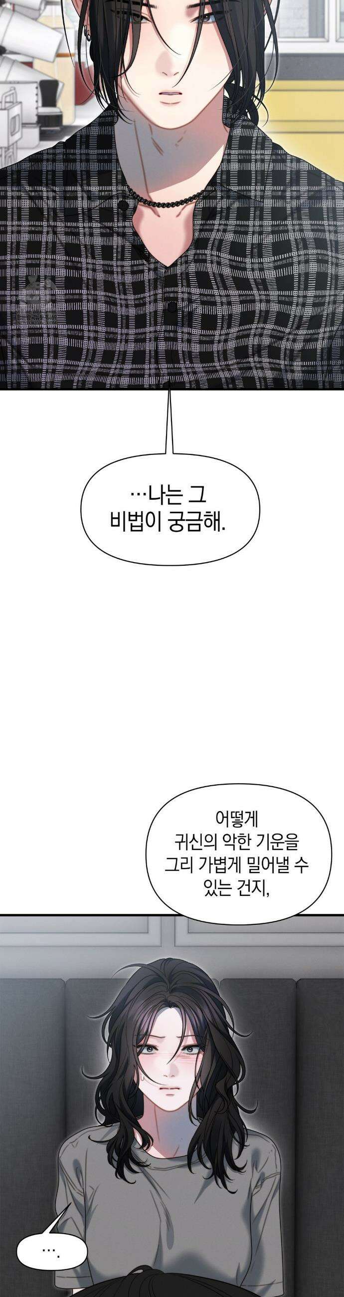 물귀신 작전 20화 30