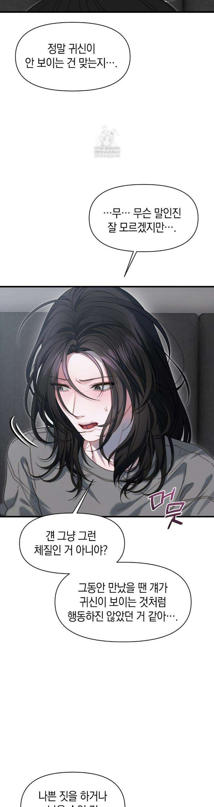 물귀신 작전 20화 31