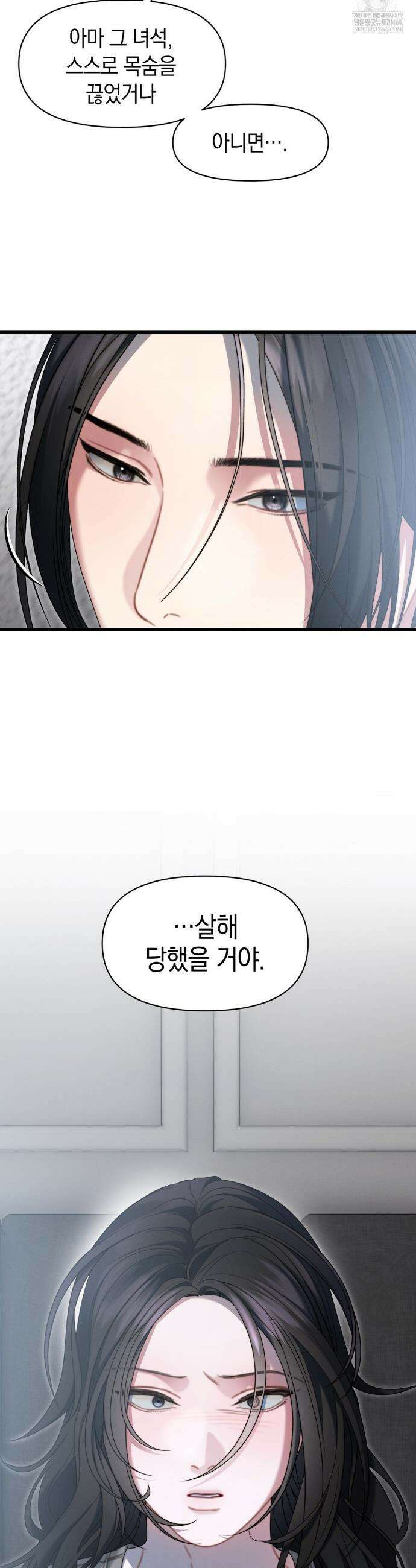 물귀신 작전 20화 35