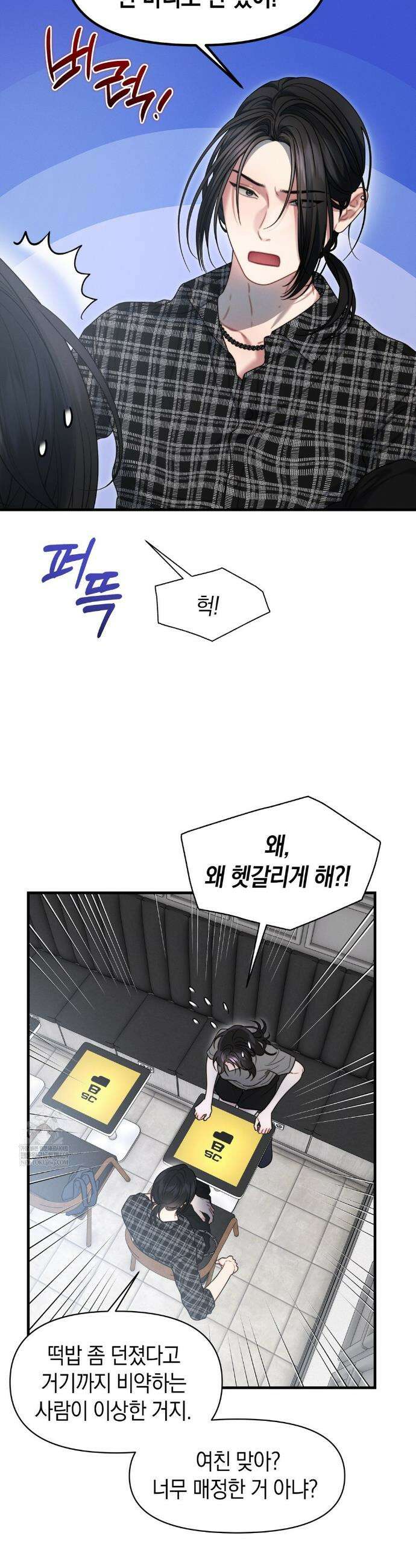 물귀신 작전 20화 38
