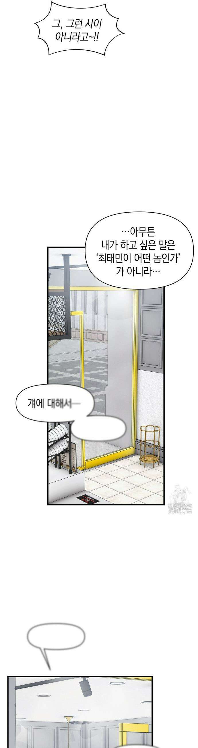 물귀신 작전 20화 39