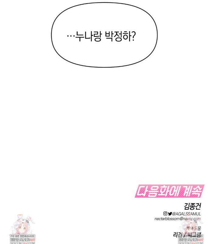 물귀신 작전 20화 42