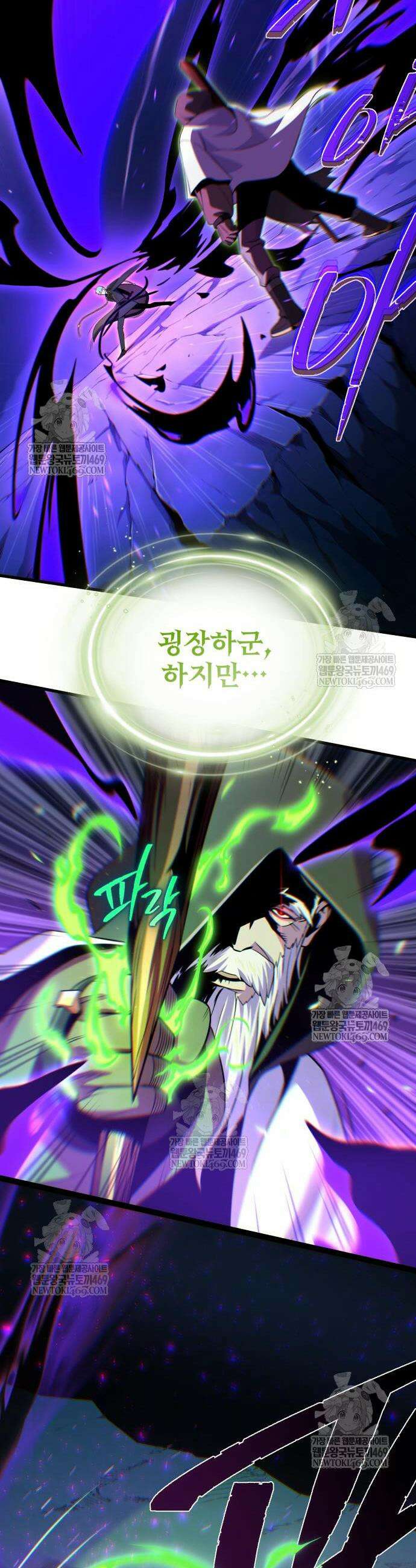 66666년 만에 환생한 흑마법사 172화 8