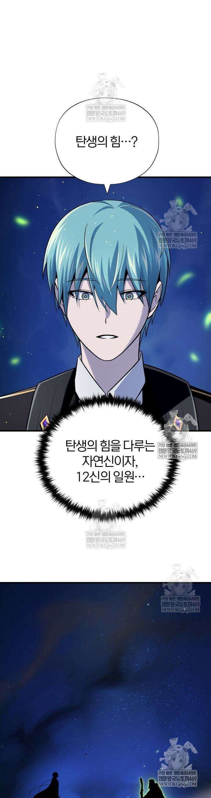 66666년 만에 환생한 흑마법사 172화 11