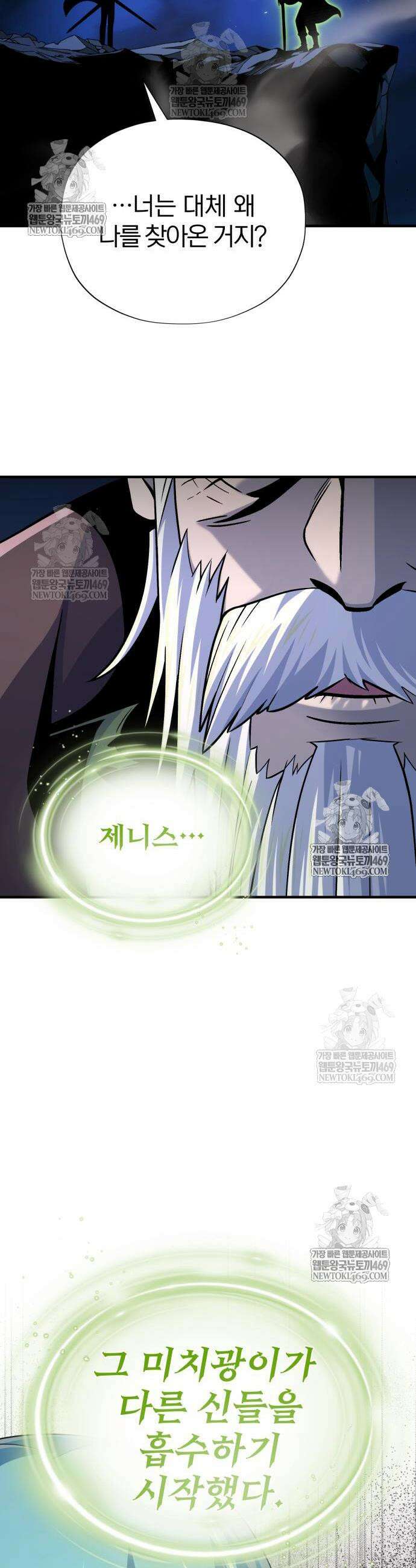 66666년 만에 환생한 흑마법사 172화 12