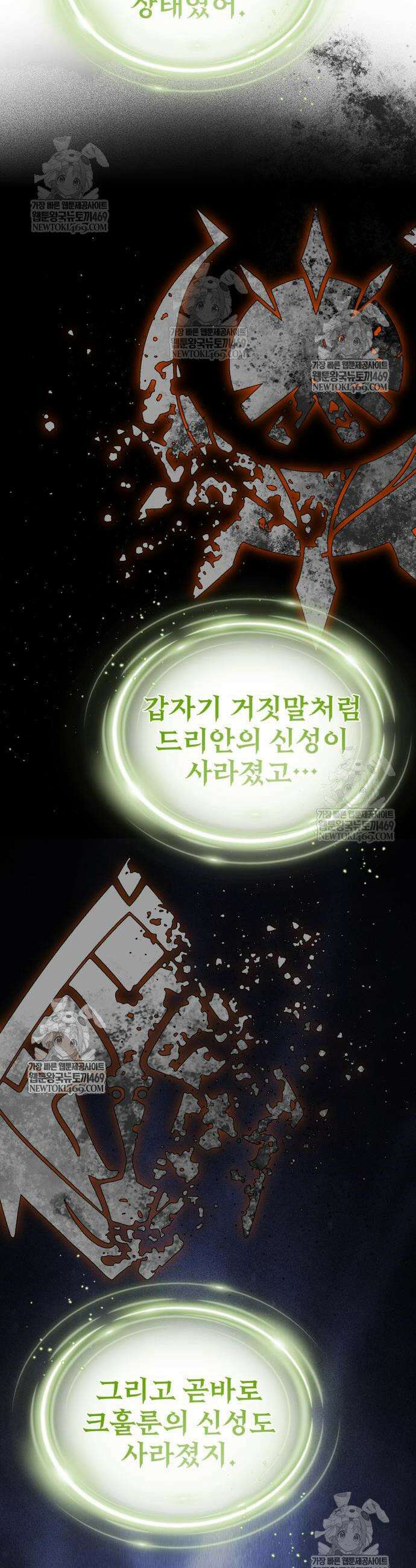66666년 만에 환생한 흑마법사 172화 14