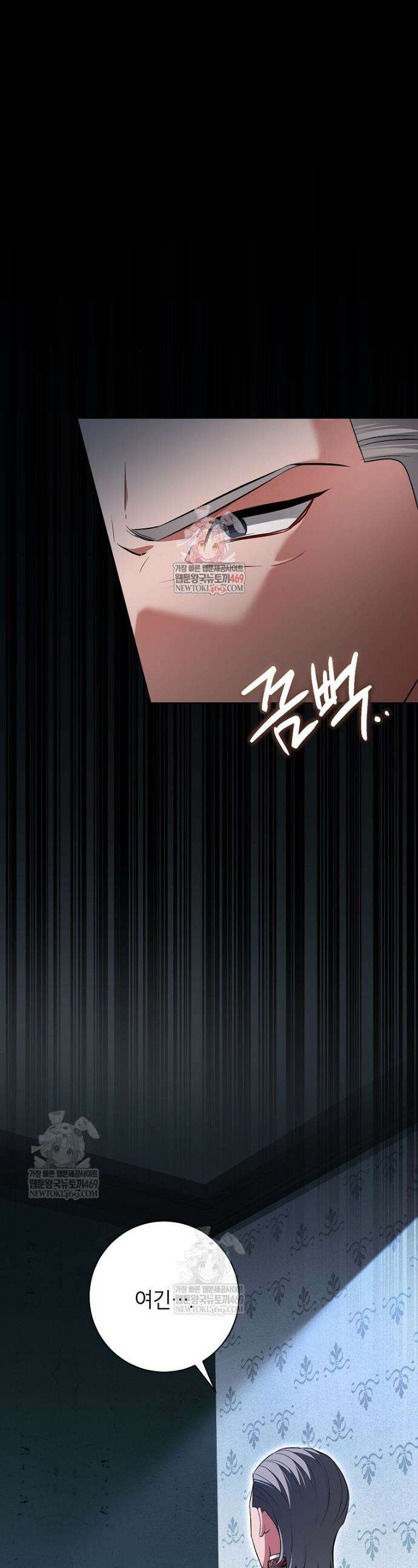 나쁜 시녀들 76화 1