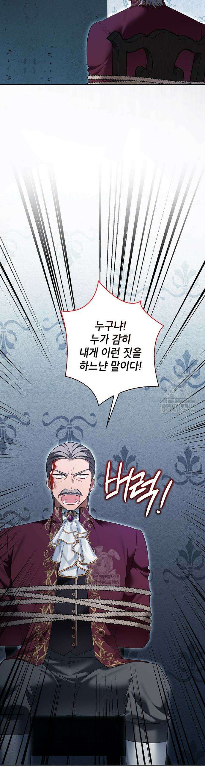 나쁜 시녀들 76화 2