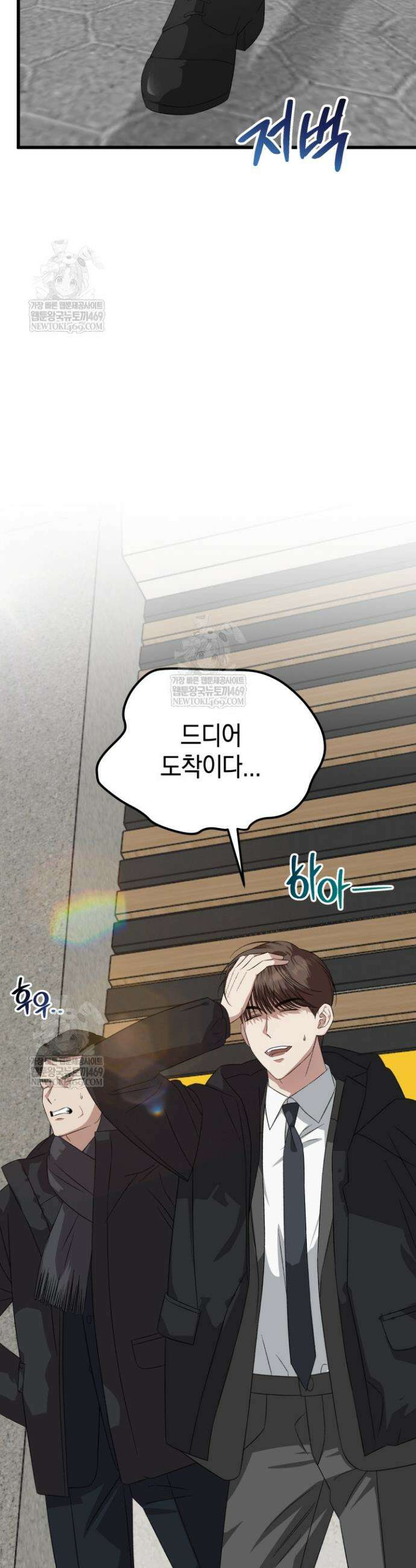 이것이 법이다 187화 2