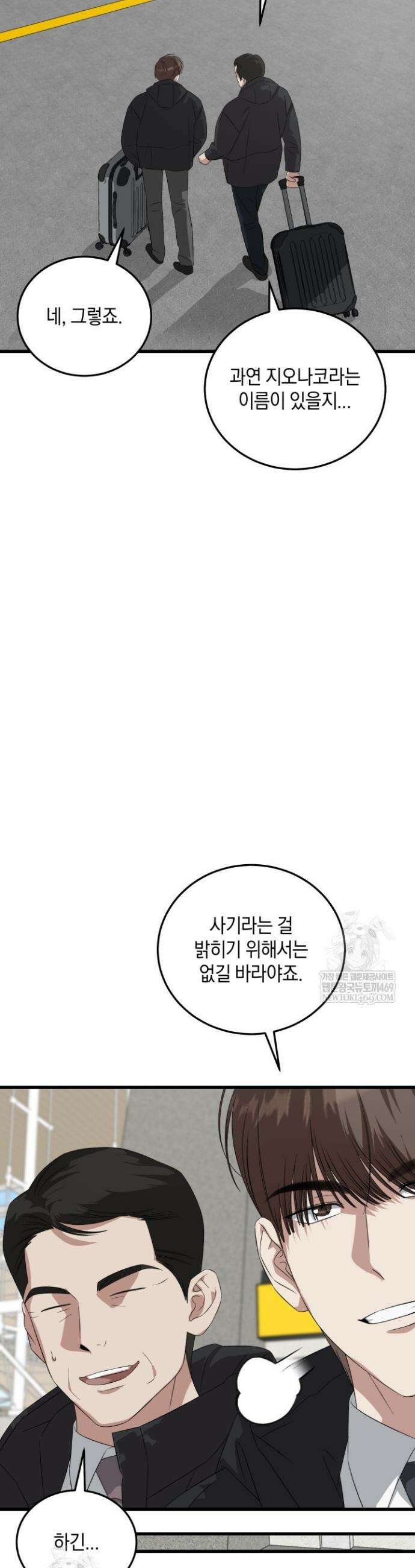 이것이 법이다 187화 4