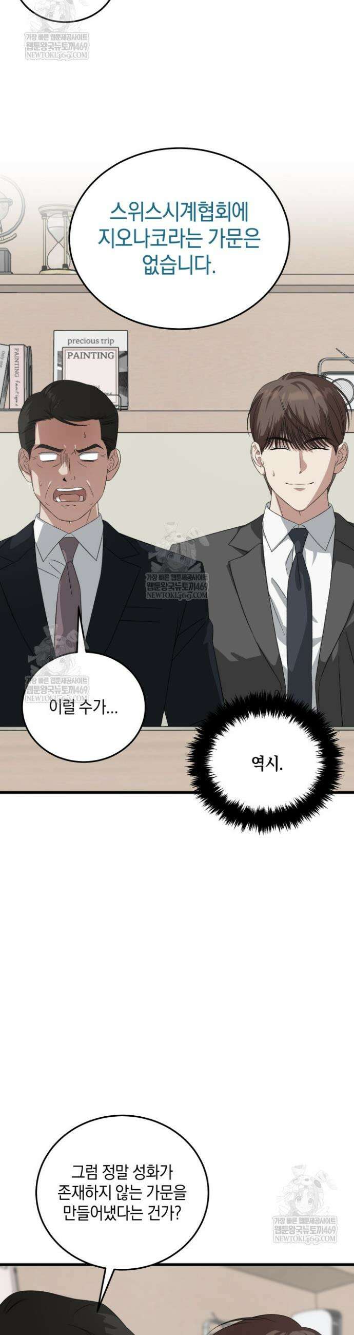 이것이 법이다 187화 5