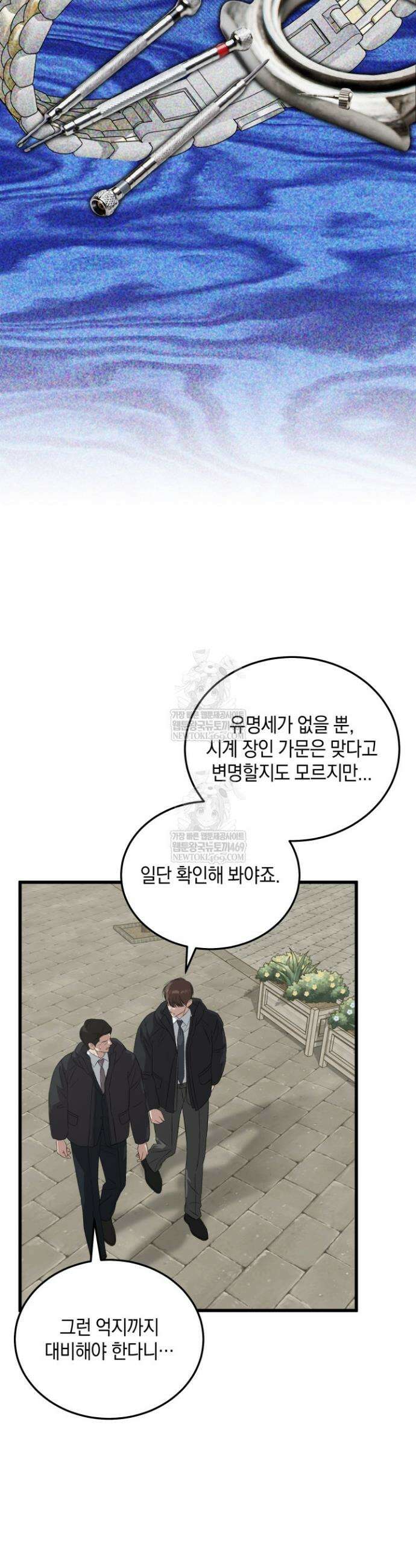 이것이 법이다 187화 7