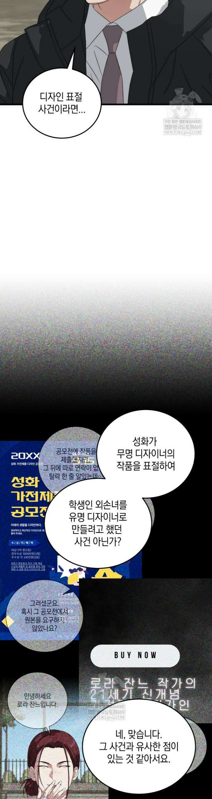 이것이 법이다 187화 9