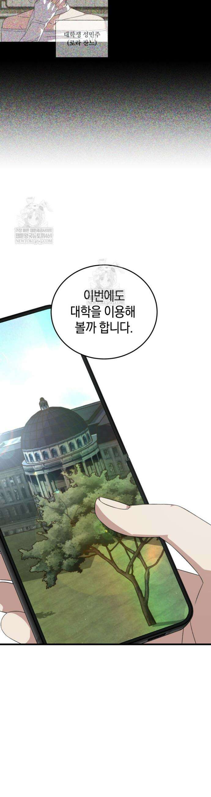 이것이 법이다 187화 10
