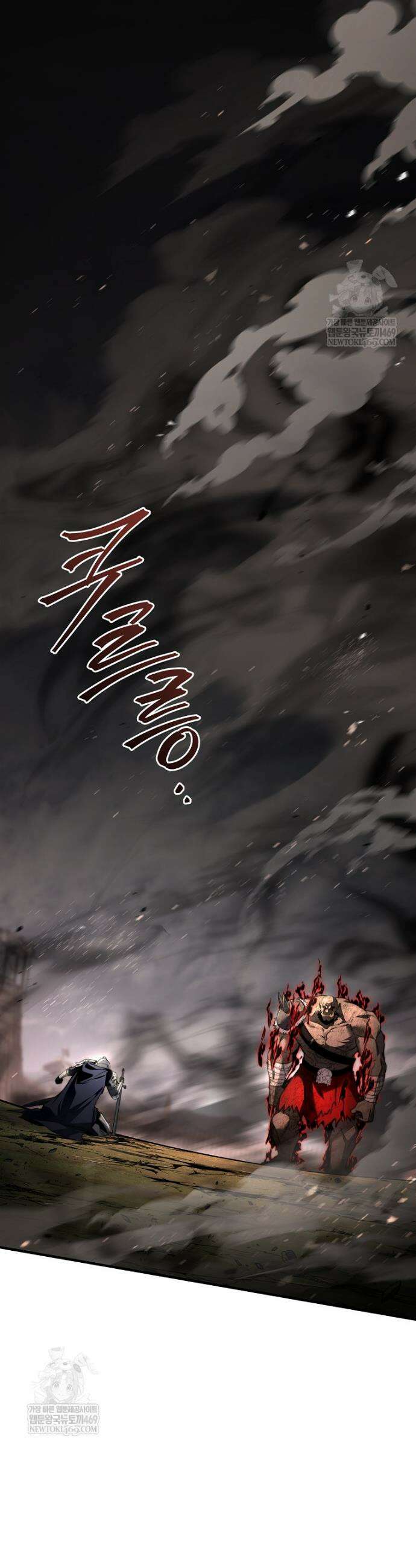 멸망한 왕국의 3왕자가 회귀했다 59화 2