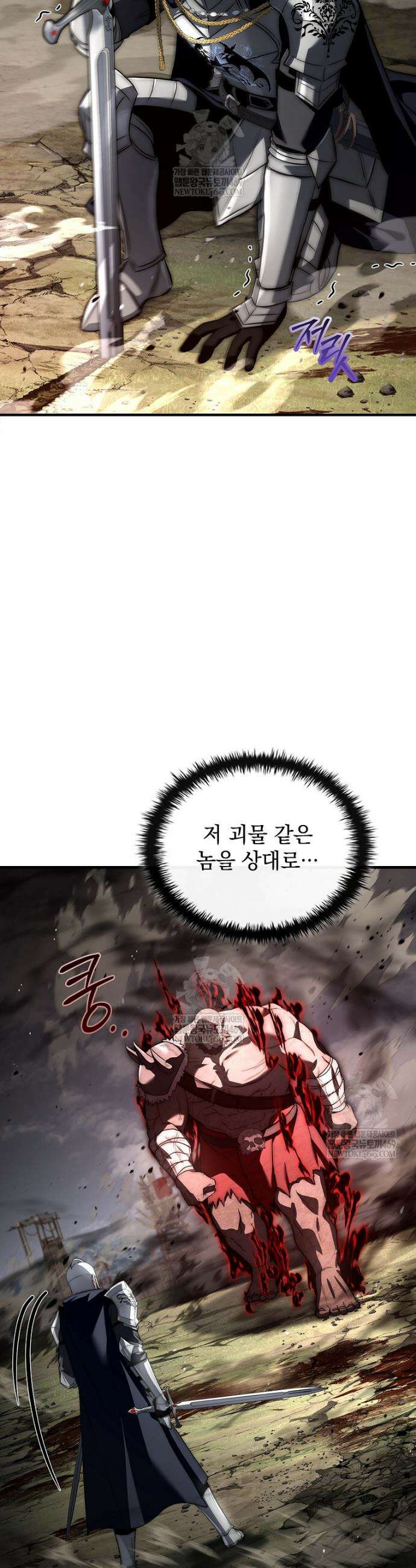 멸망한 왕국의 3왕자가 회귀했다 59화 8