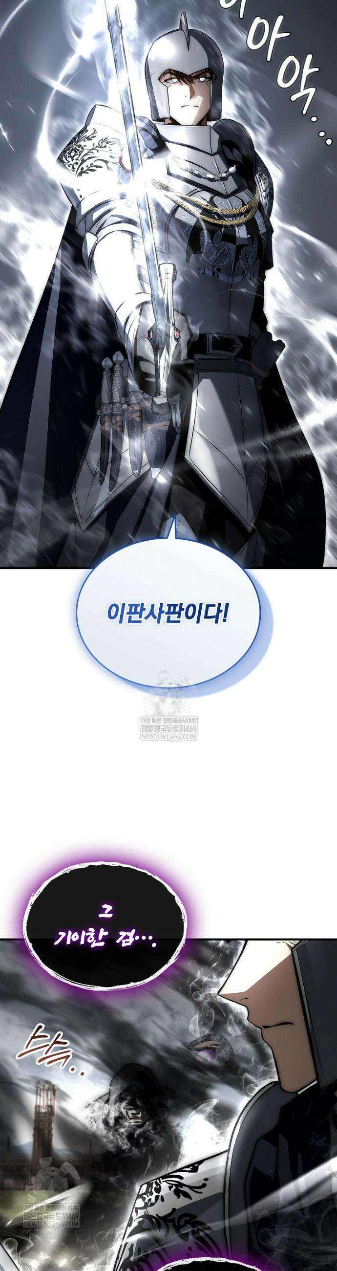 멸망한 왕국의 3왕자가 회귀했다 59화 10
