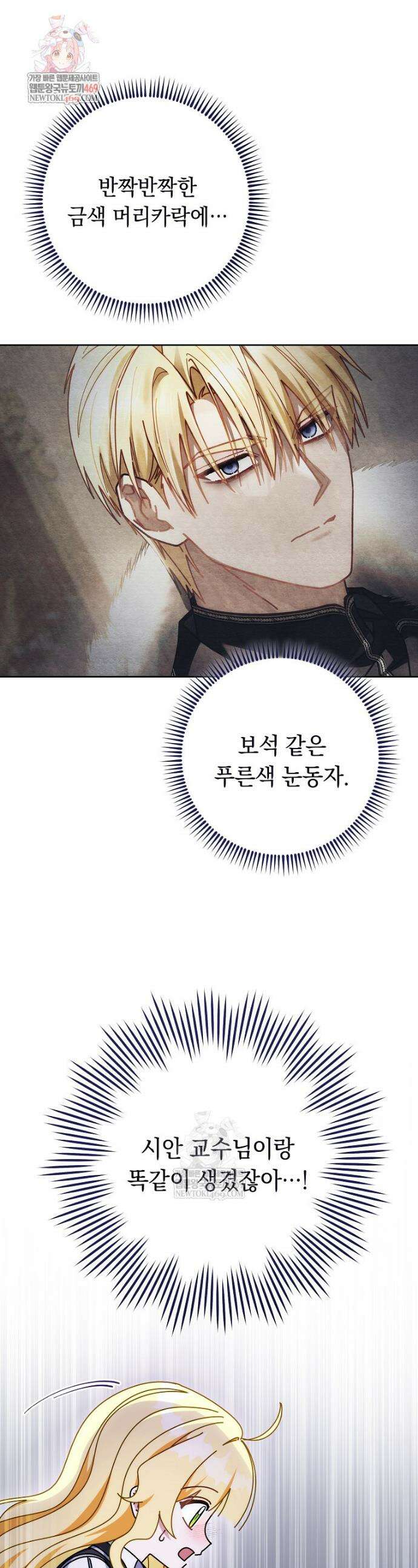 이제 울어도 될까요? 30화 1