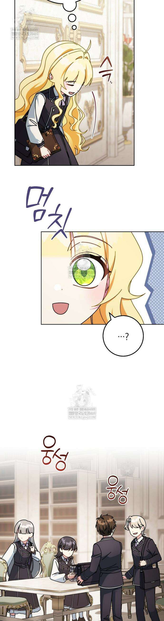 이제 울어도 될까요? 30화 9