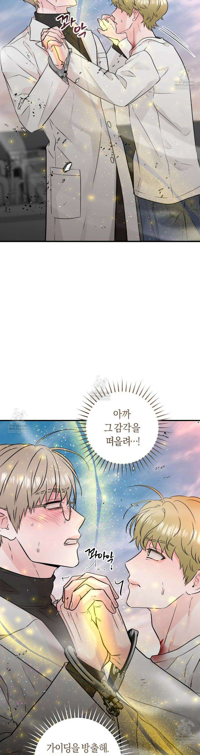 오버 더 파라다이스(Over The Paradise) 77화 18