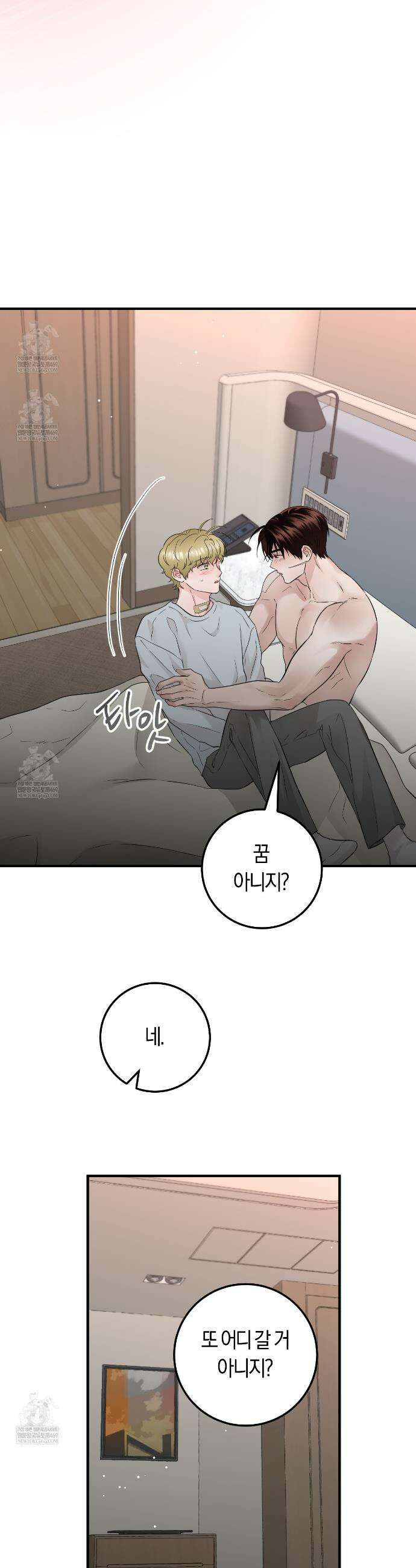 오버 더 파라다이스(Over The Paradise) 77화 34