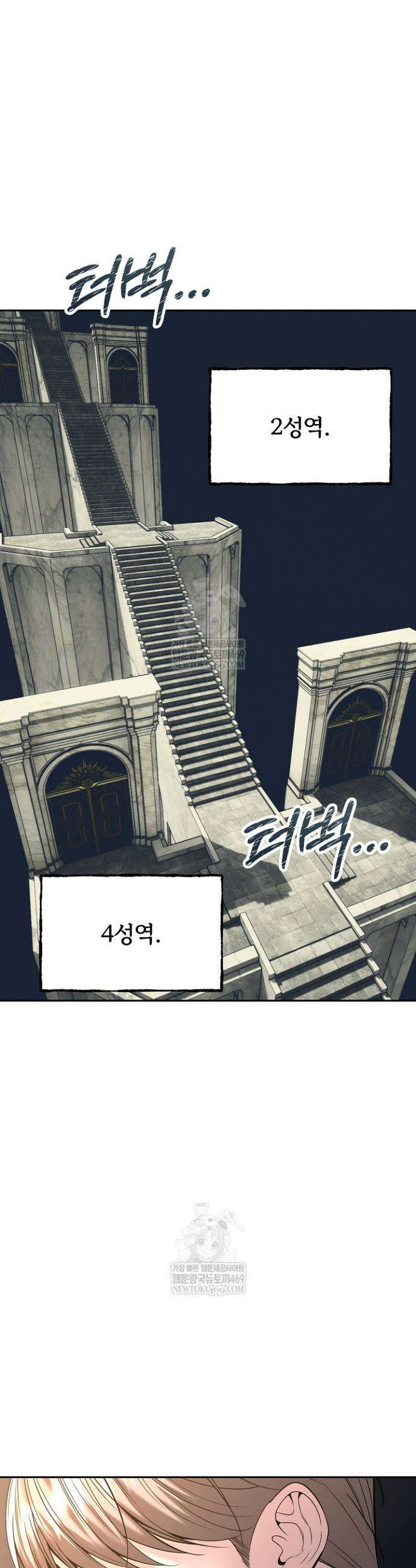데스 이즈 마인 59화 2