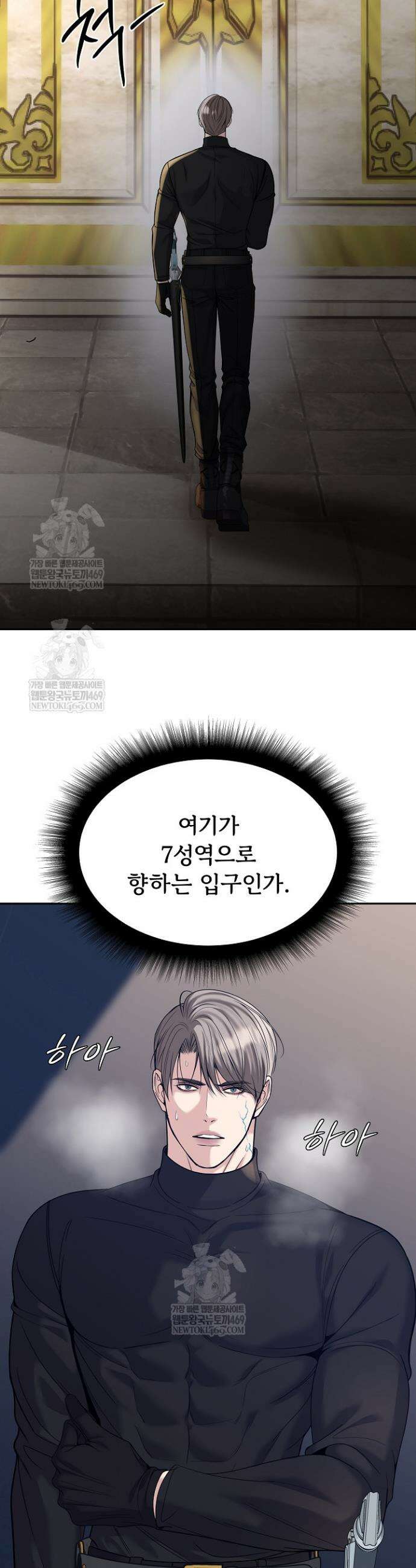 데스 이즈 마인 59화 5