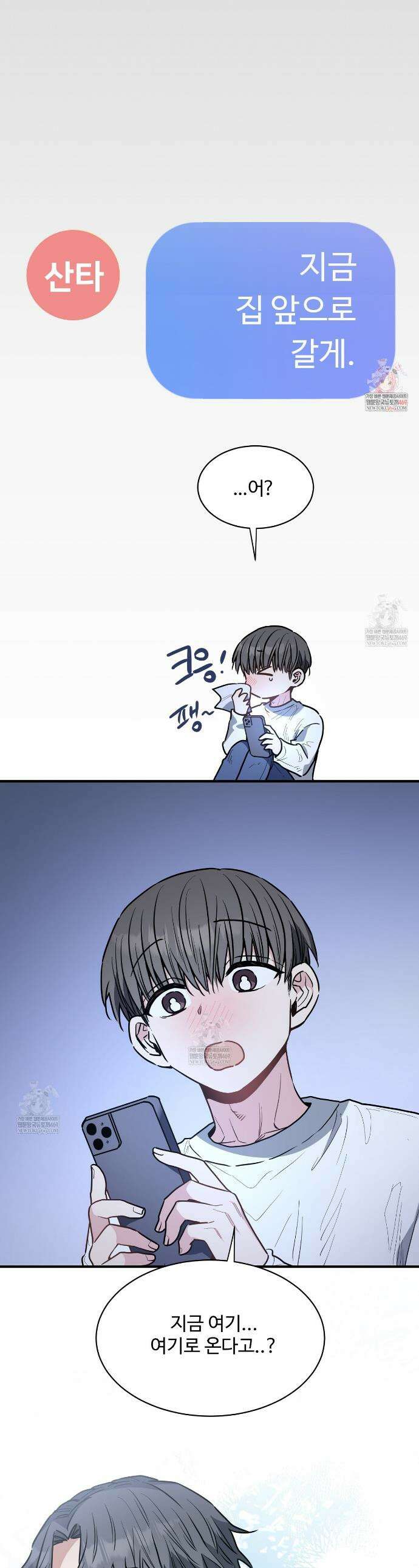크레이지 리치 산타 30화 1