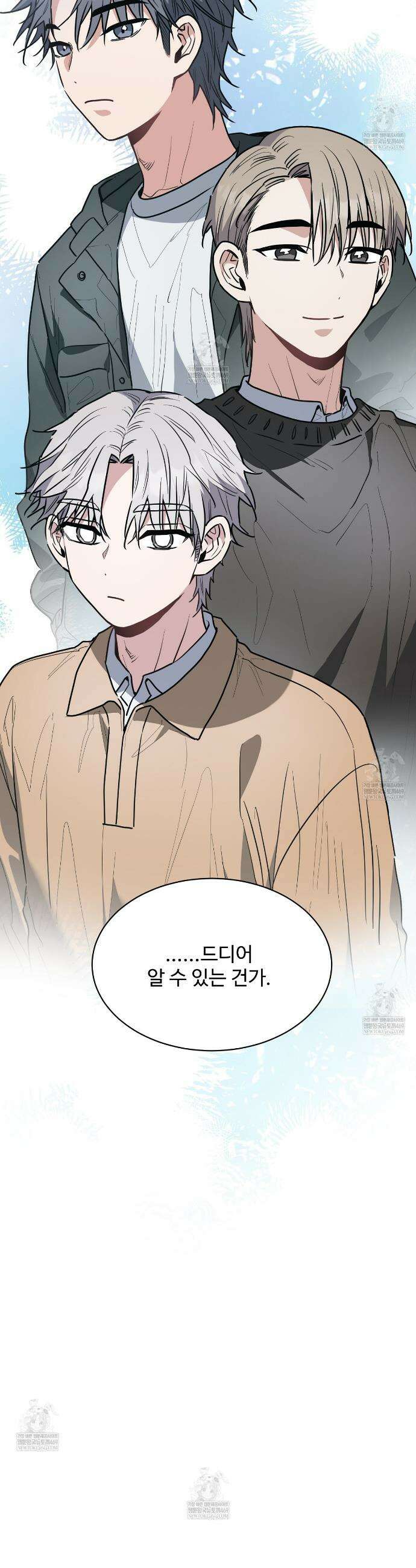 크레이지 리치 산타 30화 2