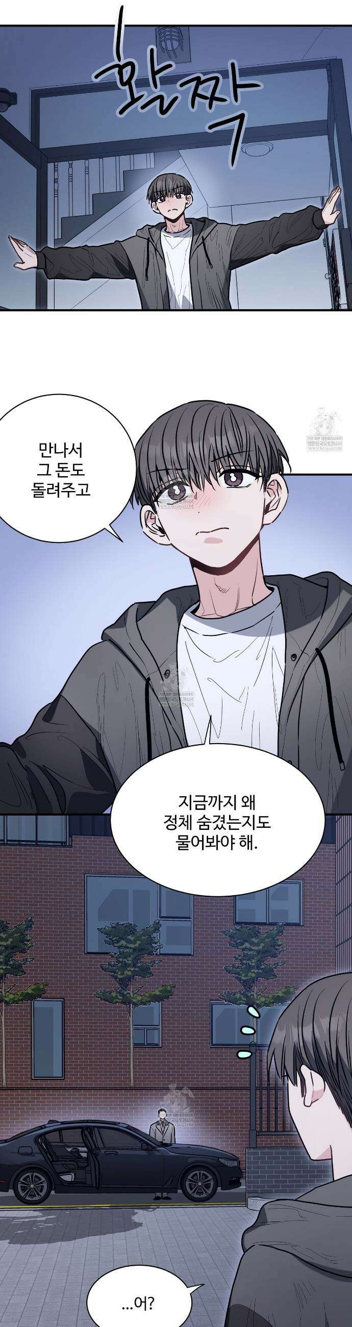 크레이지 리치 산타 30화 3