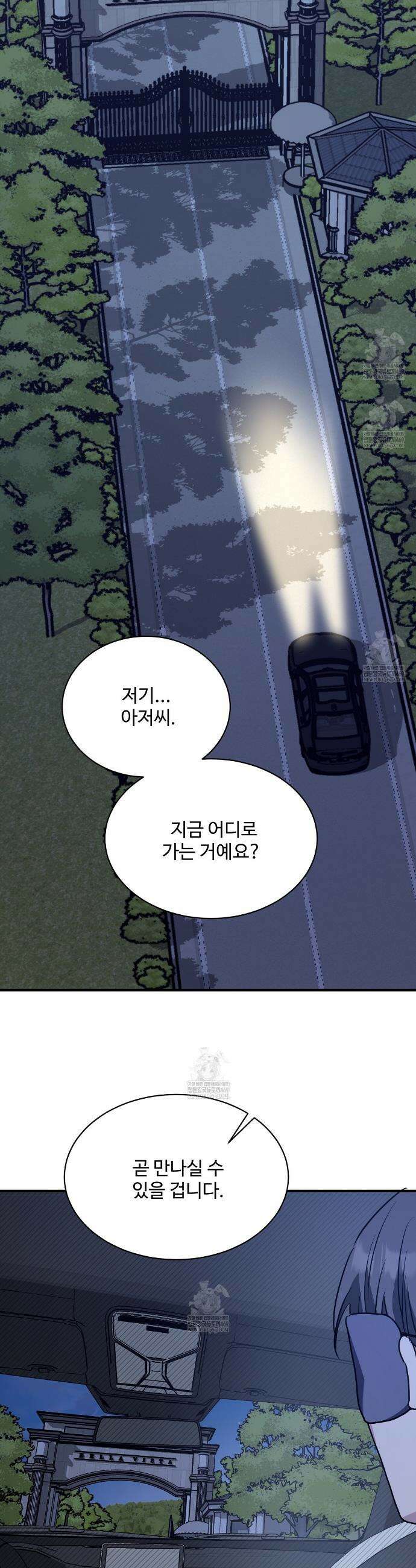 크레이지 리치 산타 30화 6