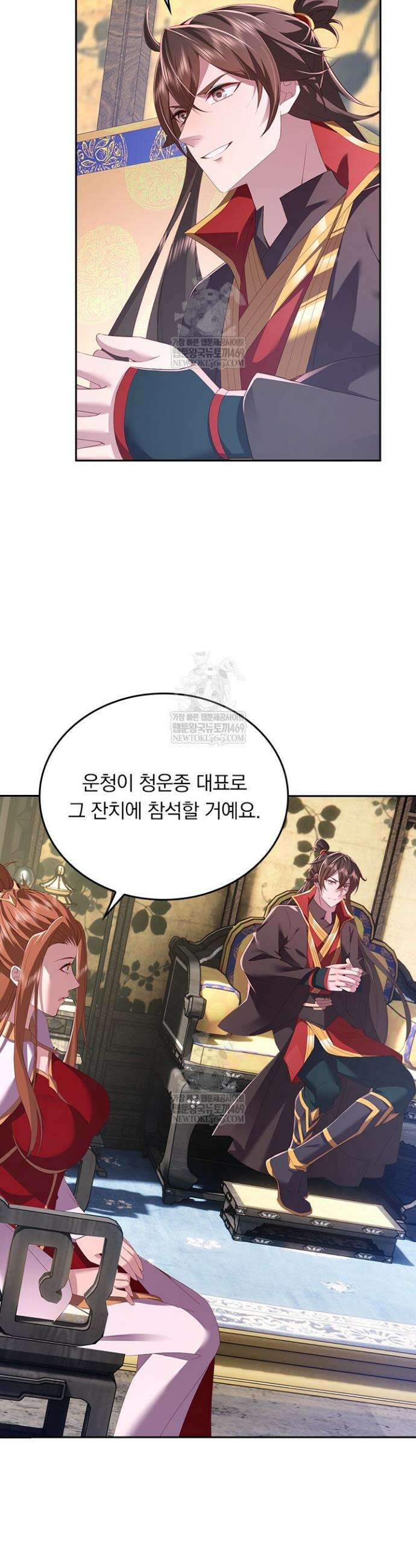 선무제존 586화 4