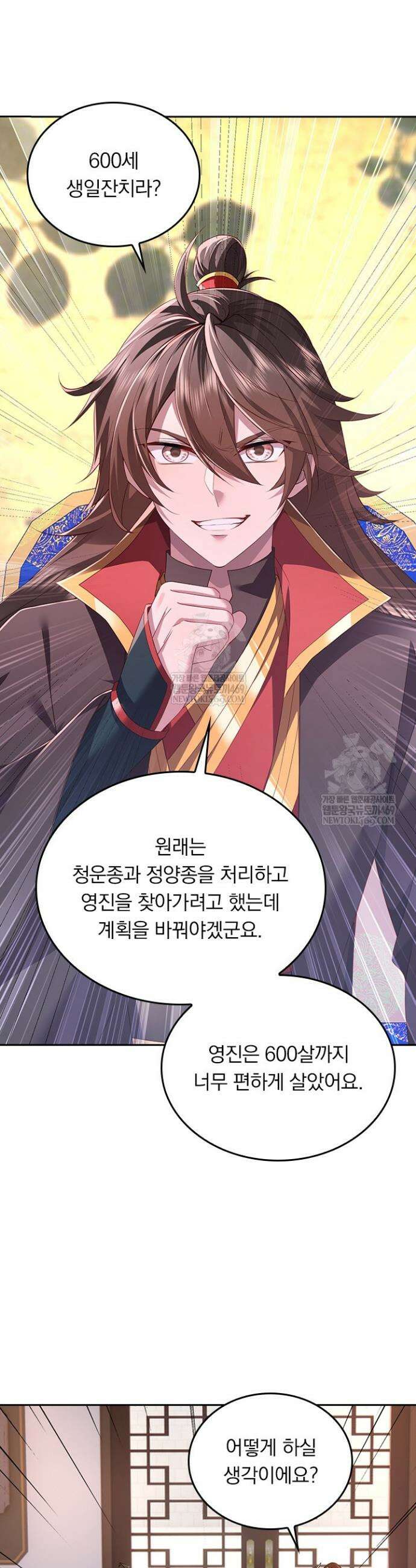 선무제존 586화 5