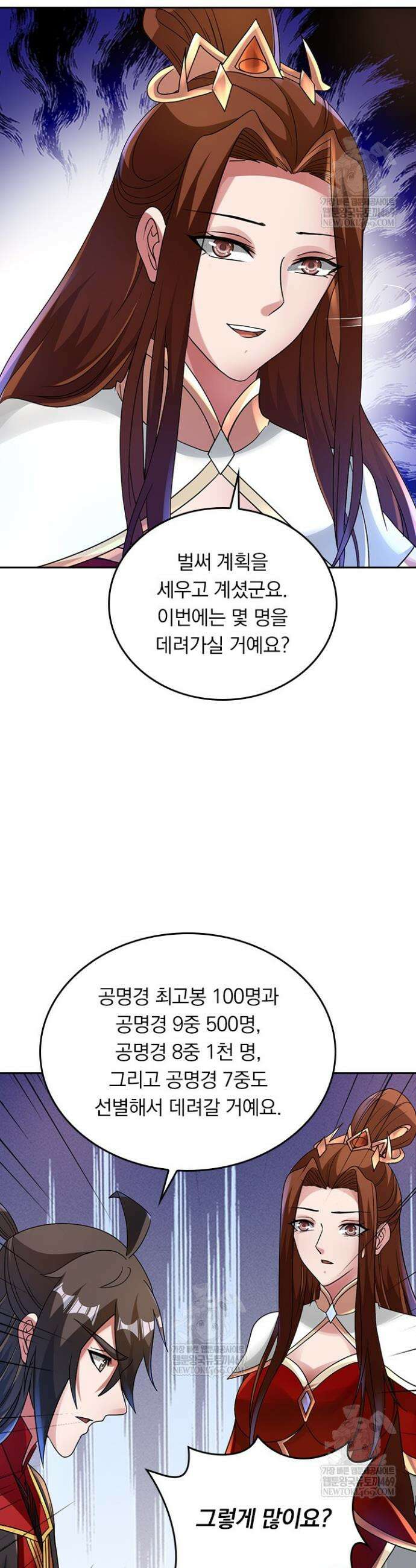 선무제존 586화 7