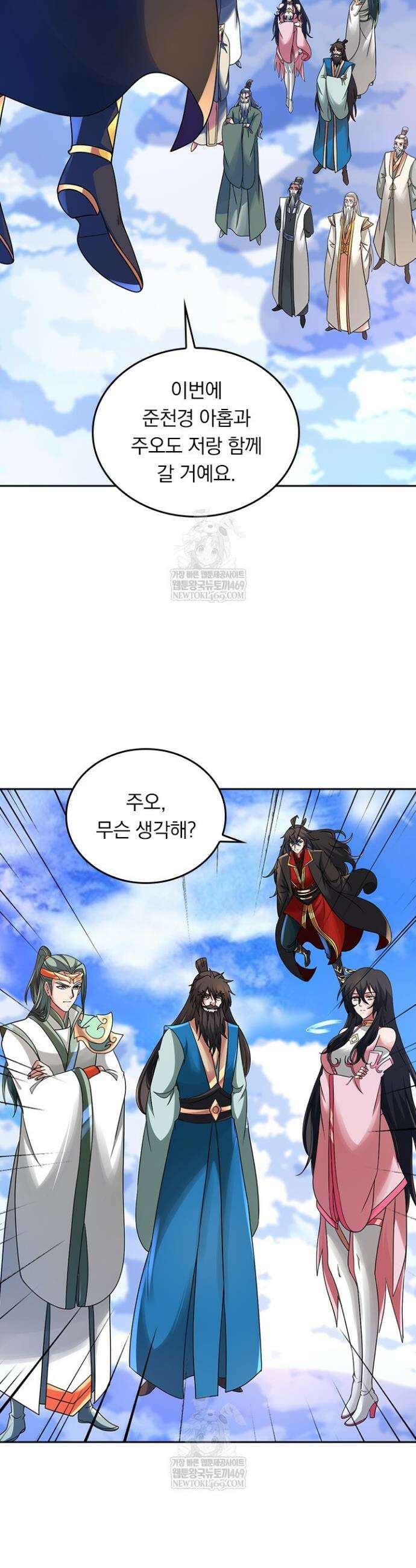 선무제존 586화 10