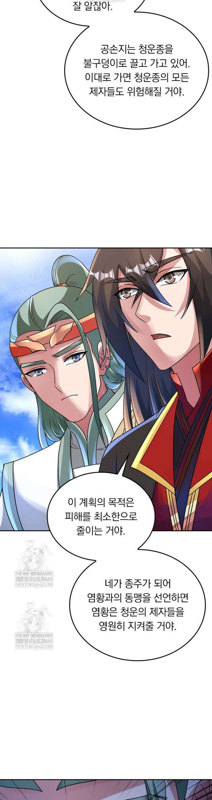 선무제존 586화 12