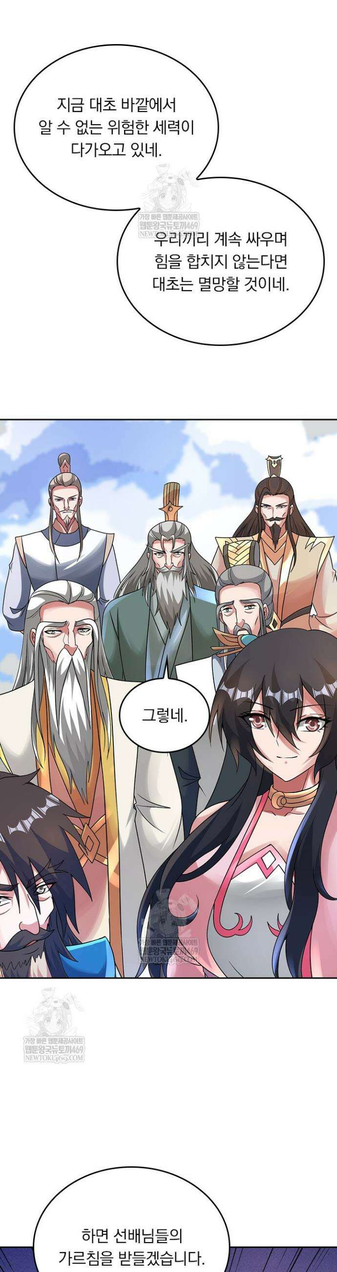 선무제존 586화 14