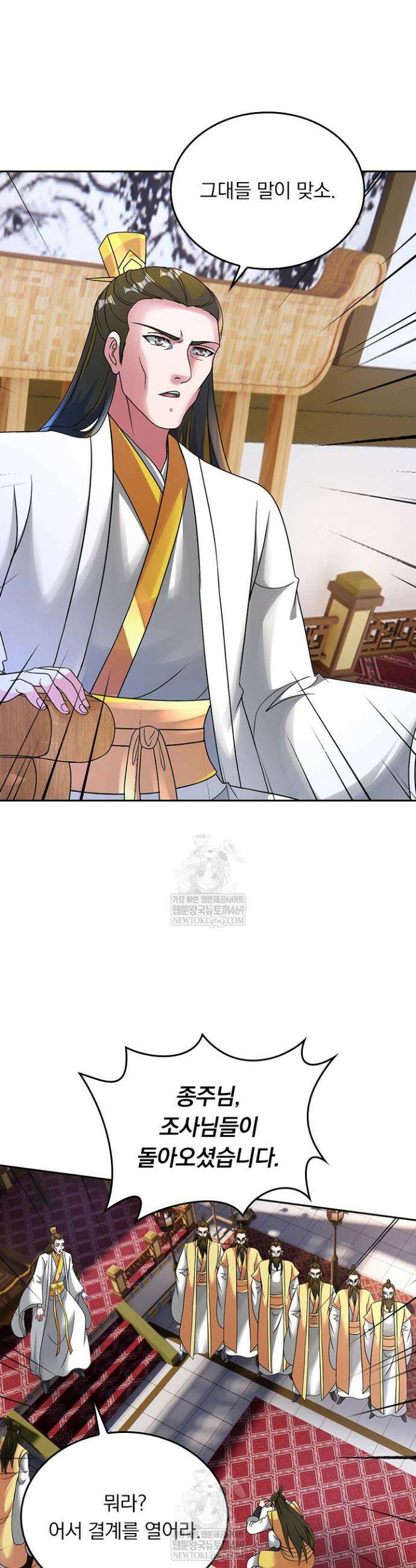 선무제존 586화 17